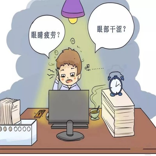 长时间看电脑后眼睛酸痛怎么办？